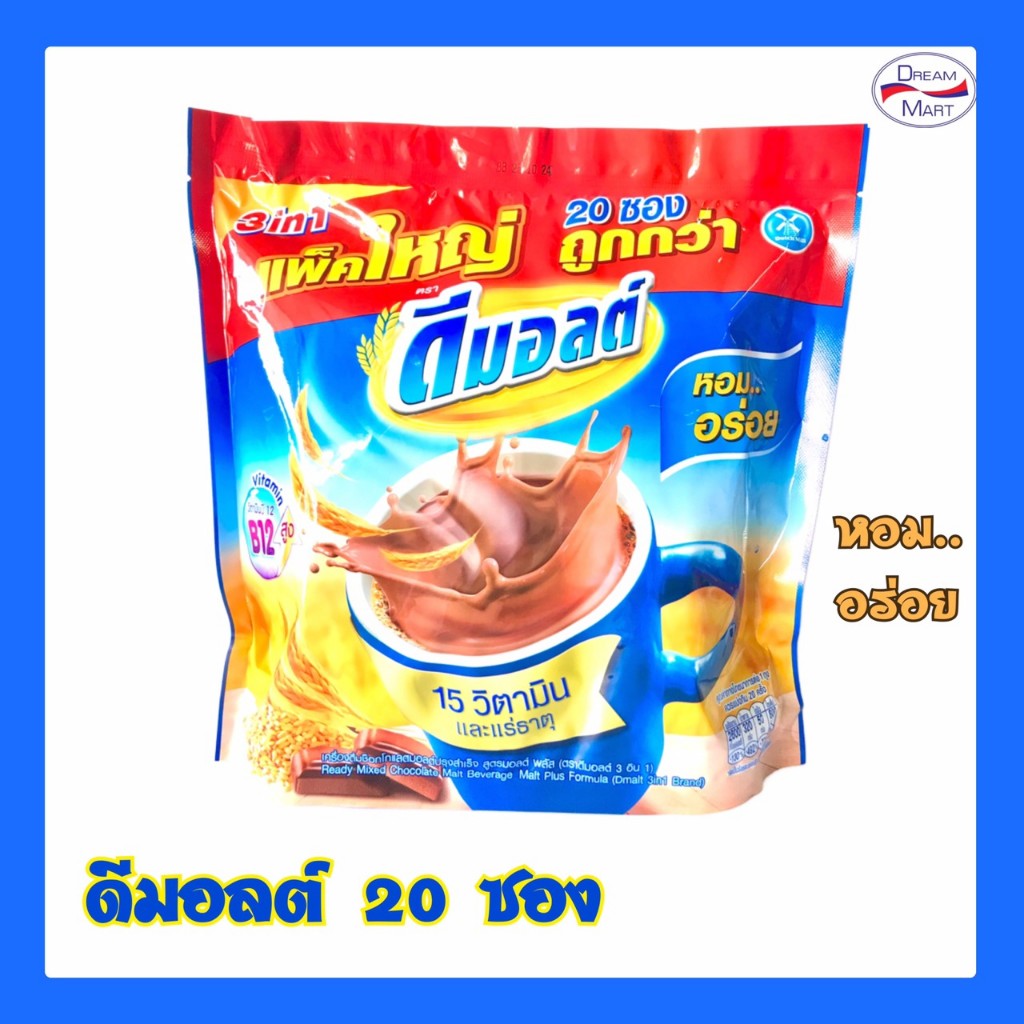 DMALT ดีมอลต์ 3in1 ซอง (30 กรัม*20ซอง) (Exp.15/03/25)