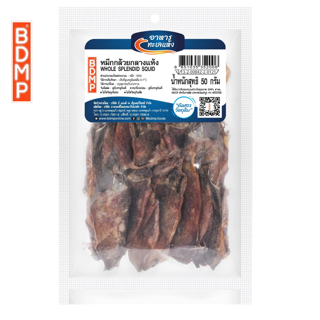 BDMP หมึกกล้วยกลาง น้ำหนัก 50 กรัม