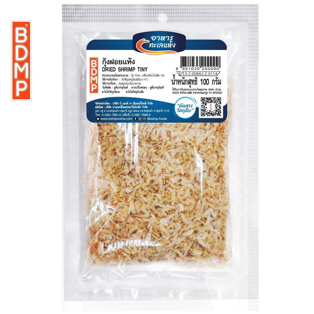 BDMP  กุ้งฝอยแห้ง น้ำหนัก 100 กรัม