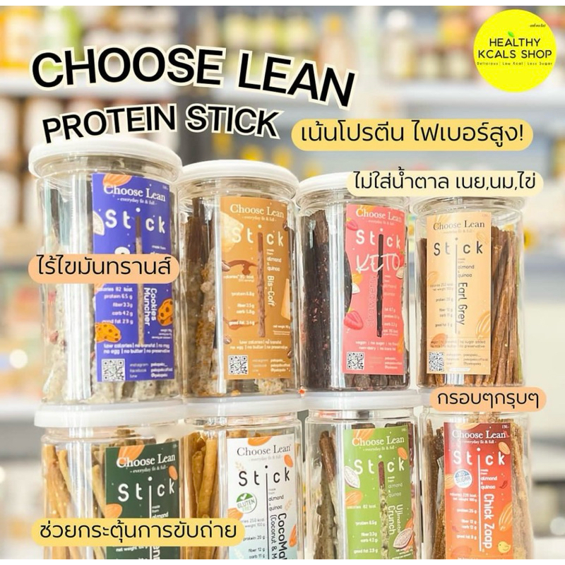 Choose Lean Peko Stick