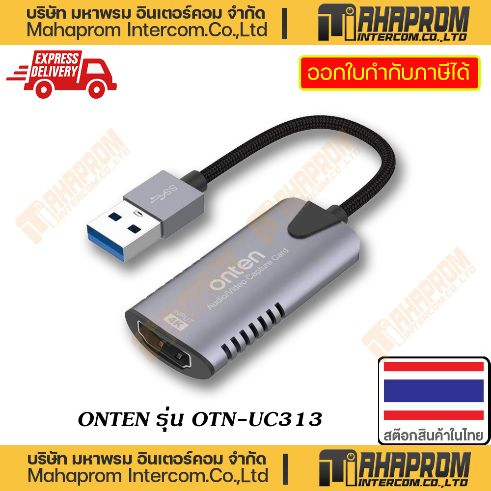 ONTEN ( สายแปลง ) USB-C to Audio Video Capture Card รุ่น OTN-UC323