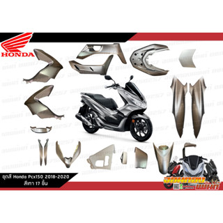 [แยกชิ้น] ชุดสี Honda Pcx150 2018-2020 งานแท้ศูนย์ สีเทา แท้…