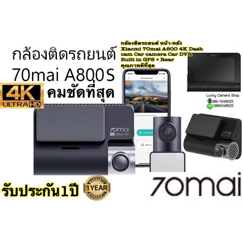 กล้องติดรถยนต์หน้า/หน้าหลังXiaomi 70Mai A800/800S 4K Dash cam Car  camera Buit inGPS