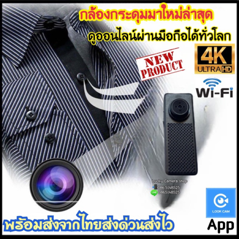 ️2in1 กล้องวงจรปิด รูปทรงหัวกระดุม 4K wifi ไม่มีเนตก็ดูได้ ดูย้อนหลังได้