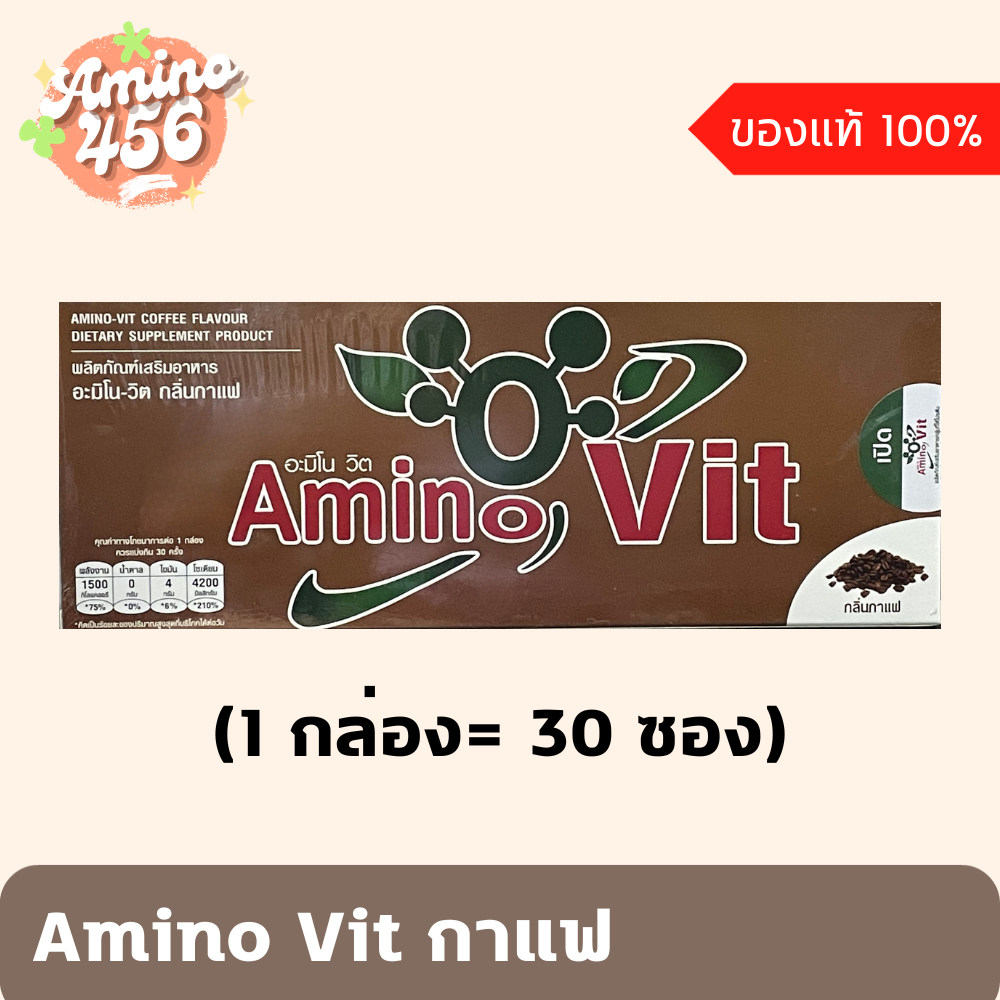 Amino Vit อะมิโนวิต รสกาแฟ (1 กล่อง = 30 ซอง)