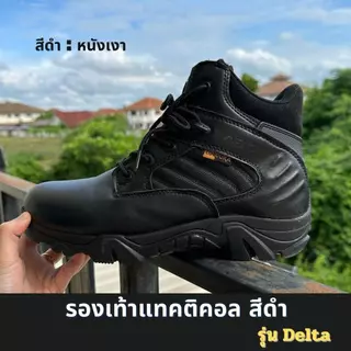 Delta Force รองเท้าแทคติคอล รองเท้ายุทธวิธี โมเดลงานละเอียดไมโครไฟเบอร์ รองเท้าtactical หุ้มข้อสั้น เหมาะสำหรับผู้ชายและ