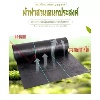 พลาสติกคลุมดิน (คลาสA) พลาสติกคลุมวัชพืช ผ้าคลุมดิน ผ้าคลุมหญ้ผ้าคลุ ป้องกันรังสีUV หมหดปัญาหญ้าขึ้นกวน 1x50 1x100 2x50