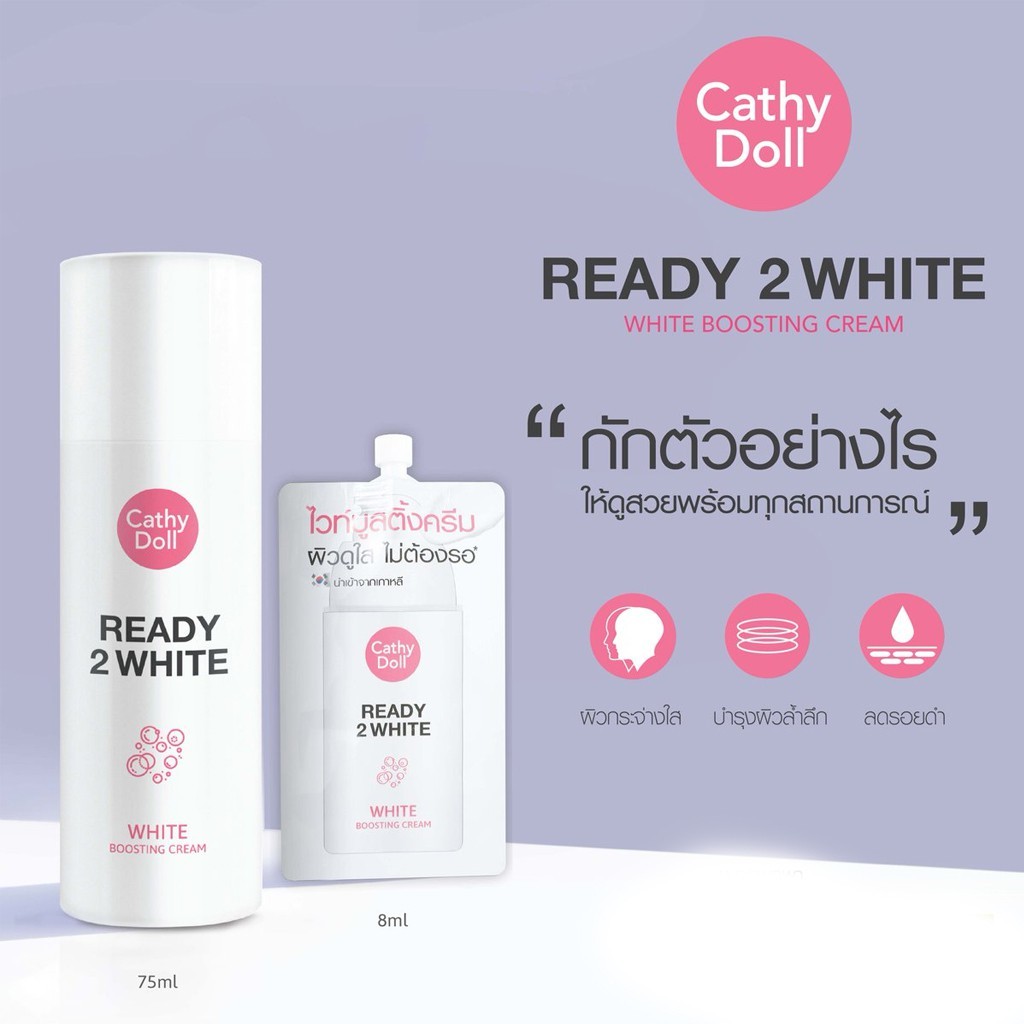 เคที่ดอลล์ บูสติ้งครีม Cathy Doll Ready 2 White White Boosting Cream 75ml.