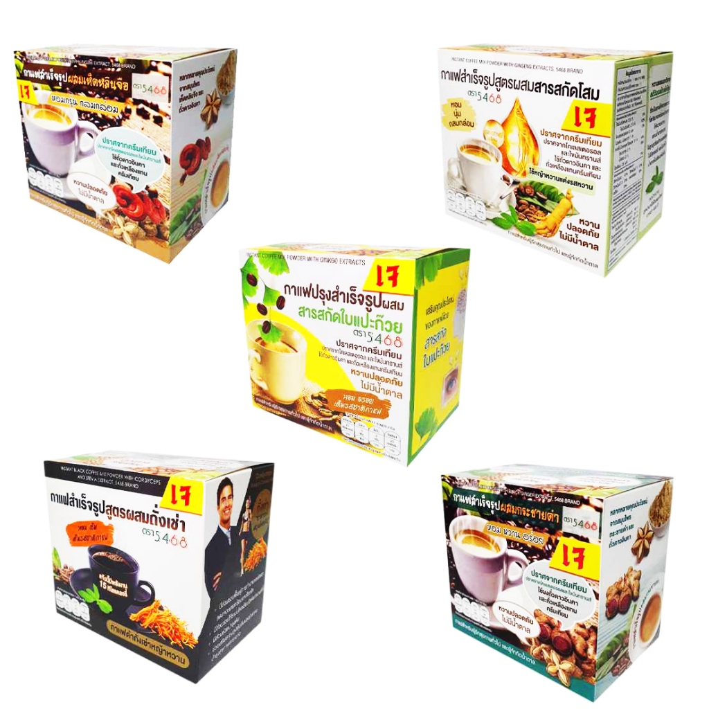 กาแฟผงสำเร็จรูป (เจ) ตรา 5468 (กล่องบรรจุ10ซอง/ซองละ16กรัม) ปราศจากครีมเทียม ไม่มีน้ำตาล ไร้เบาหวาน ประโยชน์จากสมุนไพร