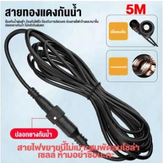 สายไฟเพิ่มค.ยาว 5 ม.