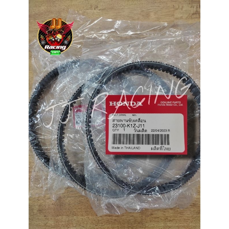 🛵สายพาน(แท้‼️)🔥PCX160🔥23100-K1Z-J11 #33-52