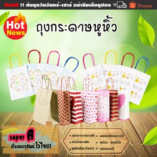 ถุงกระดาษหูหิ้วคละลายหัวใจ การ์ตูนสัตว์ ก้อนเมฆ ยูนิคอร์น สี…