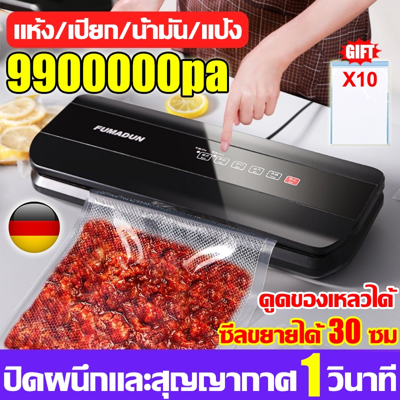 4IN1 เครื่องซีลสูญญากาศ เครื่องซีล ใช้เปียกและแห้ง ดูดแรง900000pa เครื่องซีลถุงสุญญากาศ เครื่องซีนถุง Vacuum Sealer