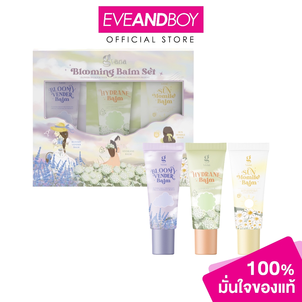 GVANA - Blooming Balm Set Lip Balm Set (30 g.) จีวาน่า ไฮเดรน บาล์ม ลิปบาล์มเซ็ต 30 กรัม