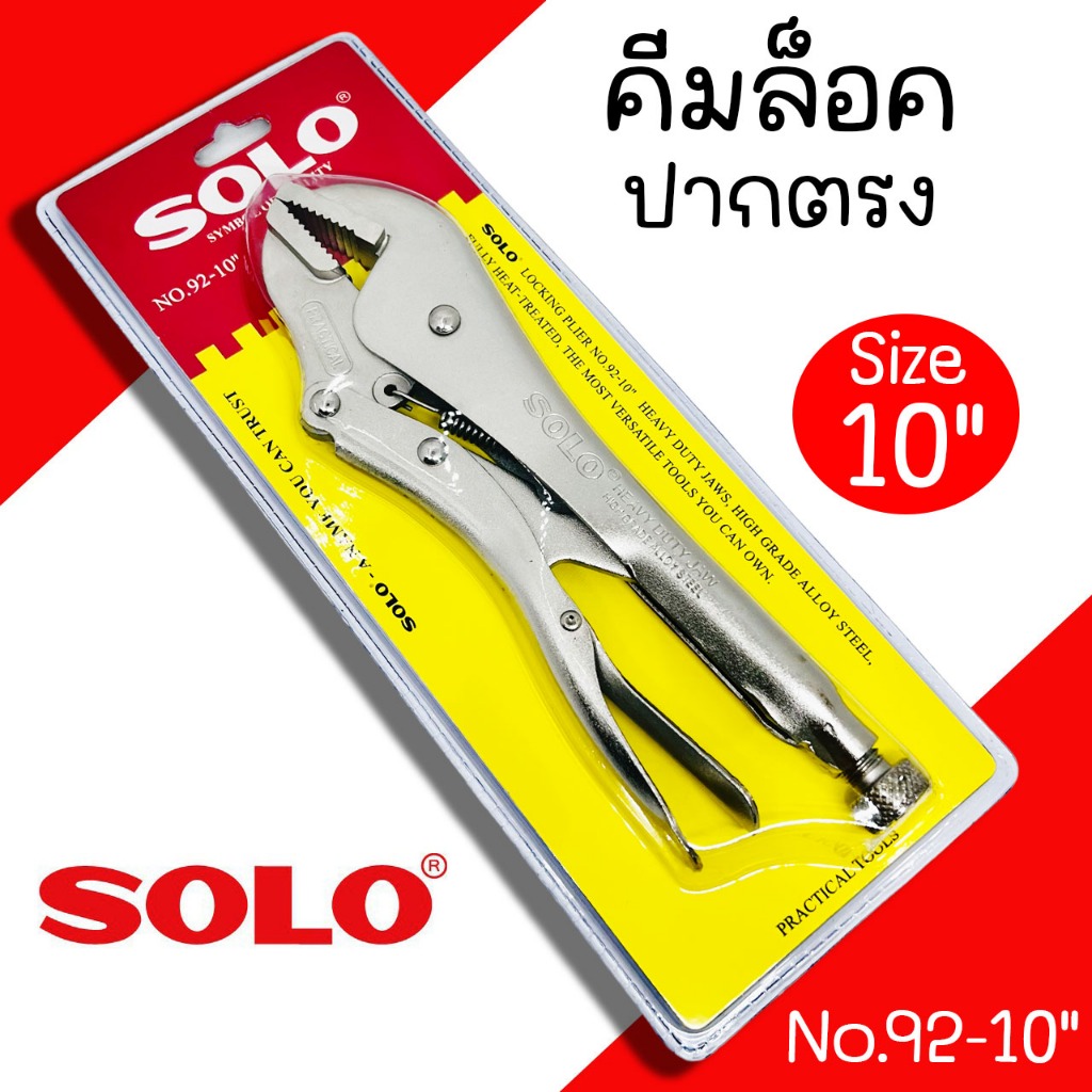 คีมล็อคปากตรง Solo ขนาด 10นิ้ว No.92-10" คีม คีมล็อค