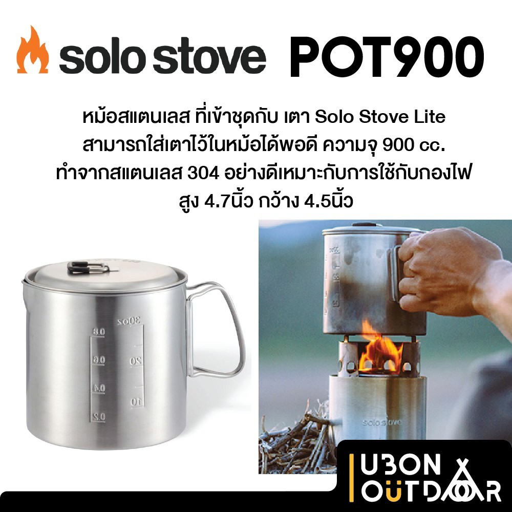 หม้อสแตนเลส Solo Stove Pot900 ตั้งเตาไฟได้ ทนร้อนมาก ไม่ขึ้นสนิม