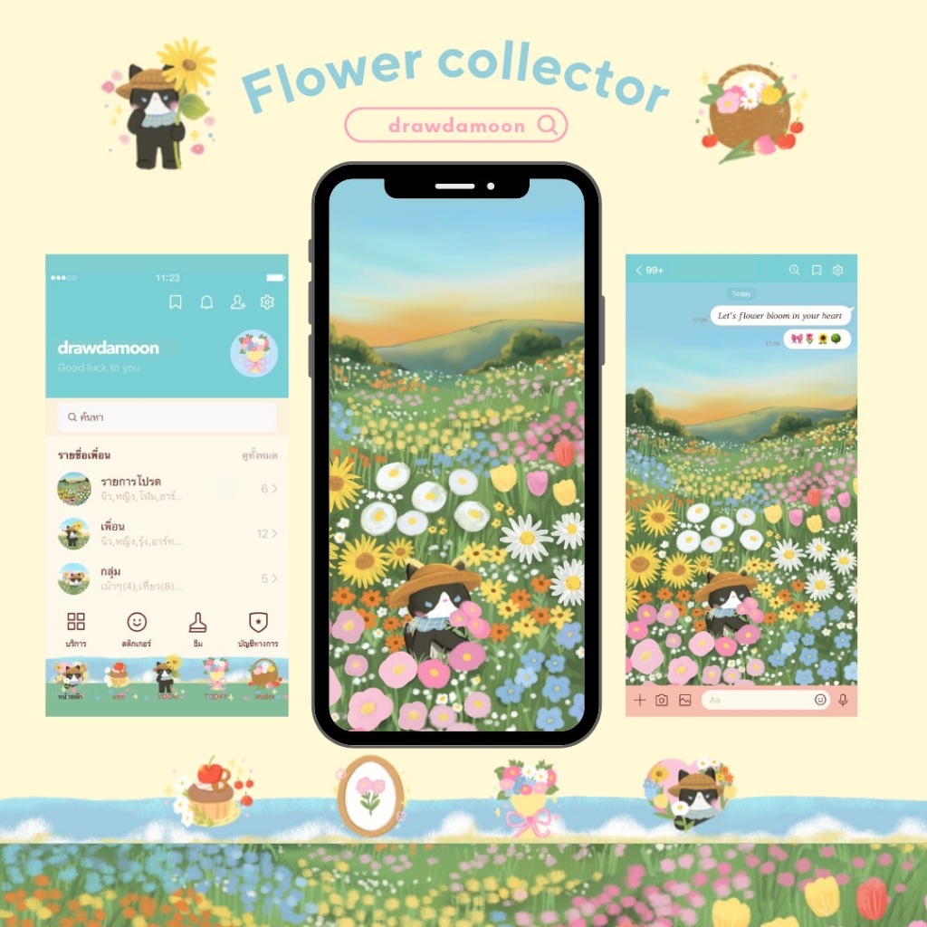 ธีมไลน์แนวธรรมชาติลายฮิตจาก Drawdamoon🌤️🍃 เต็มขอบ เต็มจอ |  ใช้ได้ตลอด ไม่หมดอายุ ได้รับสินค้าภายในวันที่สั่ง