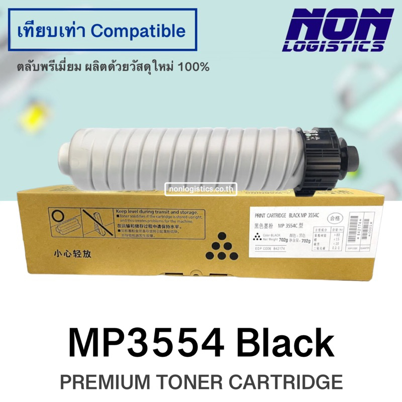 ตลับหมึกเทียบเท่า MP3554 , 3554 Black FOR Ricoh MP3554S / MP2554 / MP3054 / MP2553 / MP2555 / MP3555