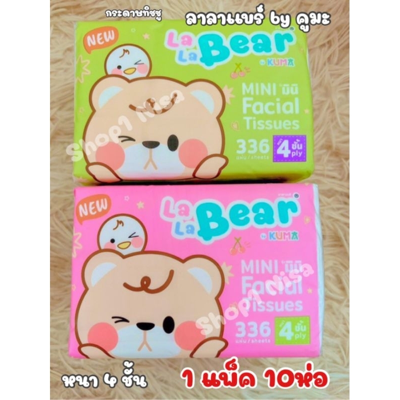 (ยกลัง) ทิชชู่คุมะ ลาลาแบร์ หนา 4 ชั้น 336 แผ่น แบบแพ็ค 100 ห่อ ทักข้อความถูกกว่า