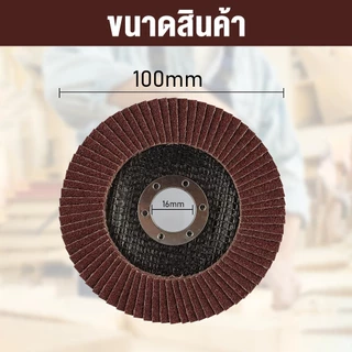 กระดาษทรายเรียงซ้อน กระดาษทรายซ้อน หลังแข็ง 4 นิ้ว เบอร์ 40 60 80 100 กระดาษทราย