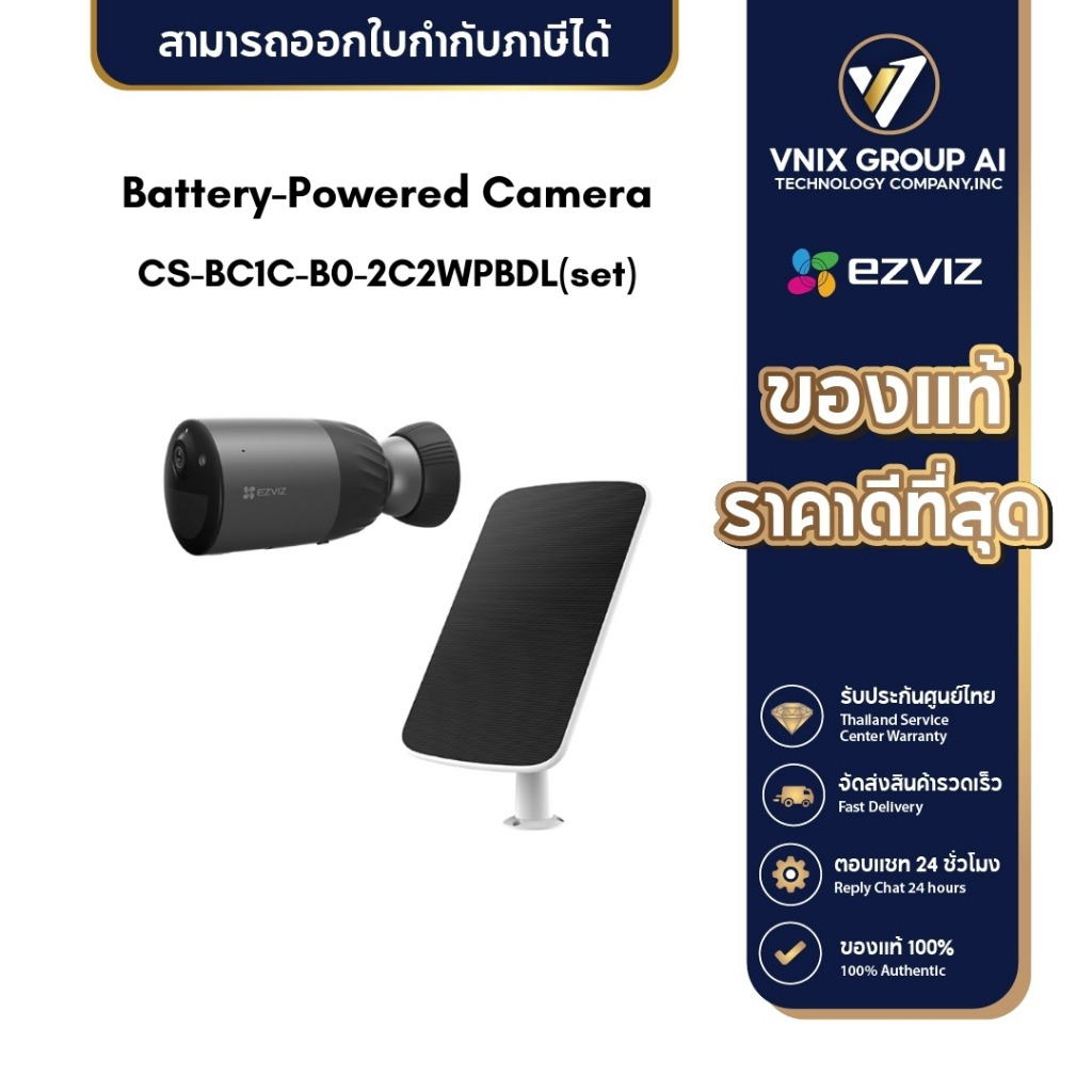 EZVIZ  CS-BC1C-B0-2C2WPBDL (set)  Battery-Powered Camera