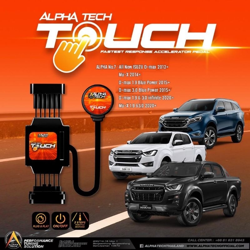 คันเร่งไฟฟ้า Alpha tech ตัวใหม่ล่าสุด