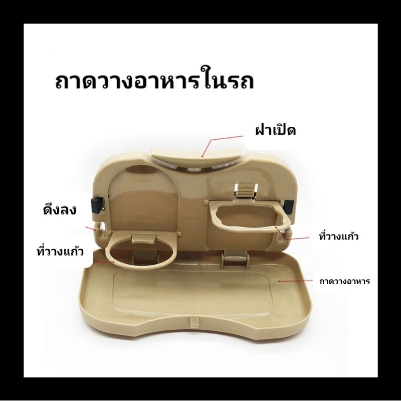 ถาดวางอาหารในรถ/ถาดแขวนหลังรถ