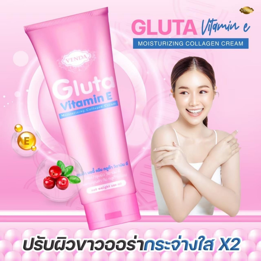 ของแท้💯 กลูต้า Venda ผิวขาว ผิวใส แบรนด์อีวรรณ VENDA Gluta Vitamin E Moisturizing Collagen Cream 200