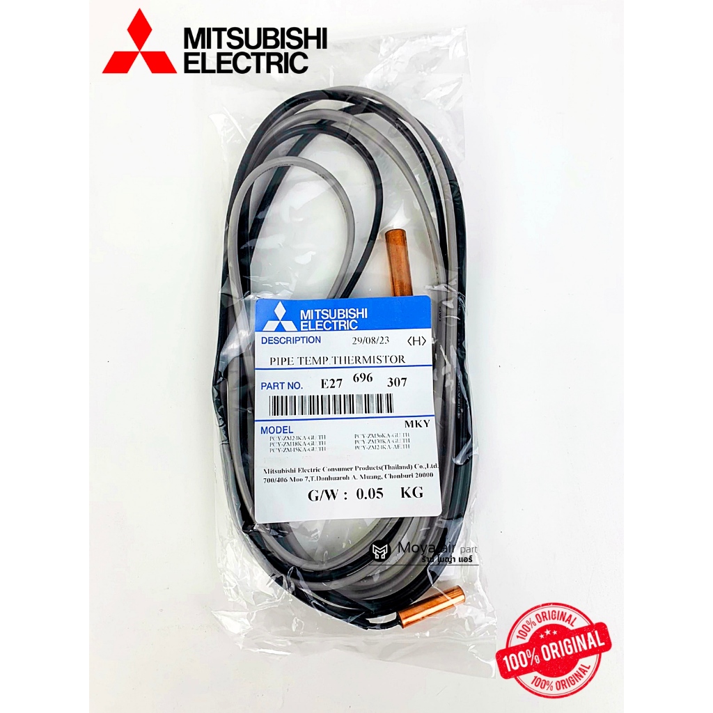 เซ็นเซอร์แอร์มิทซู ( mitsubishi ) E27 696 307 แท้ ( E27696307 ) เซ็นเซอร์น้ำแข็ง แอร์ตั้งแขวน แอร์แขวนใต้ฝ้า มิทซูบิชิ