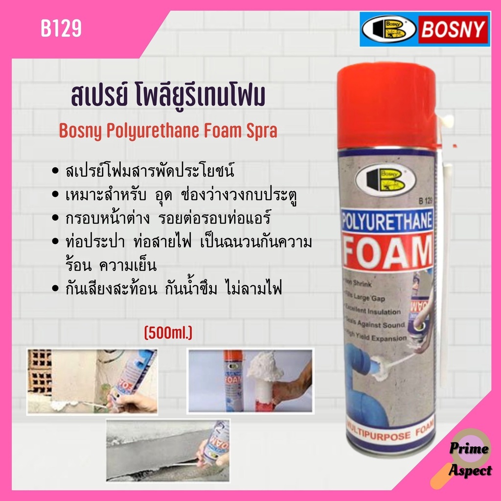 Polyurethane Foam  B129 สเปรย์โฟม