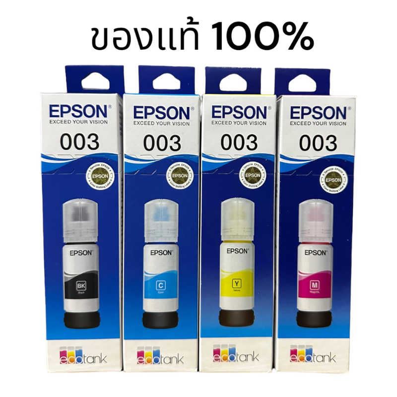หมึกเติม Epson 003 BK C M Y for L3110/1110/3101/3100 ของแท้ แบบมีกล่อง