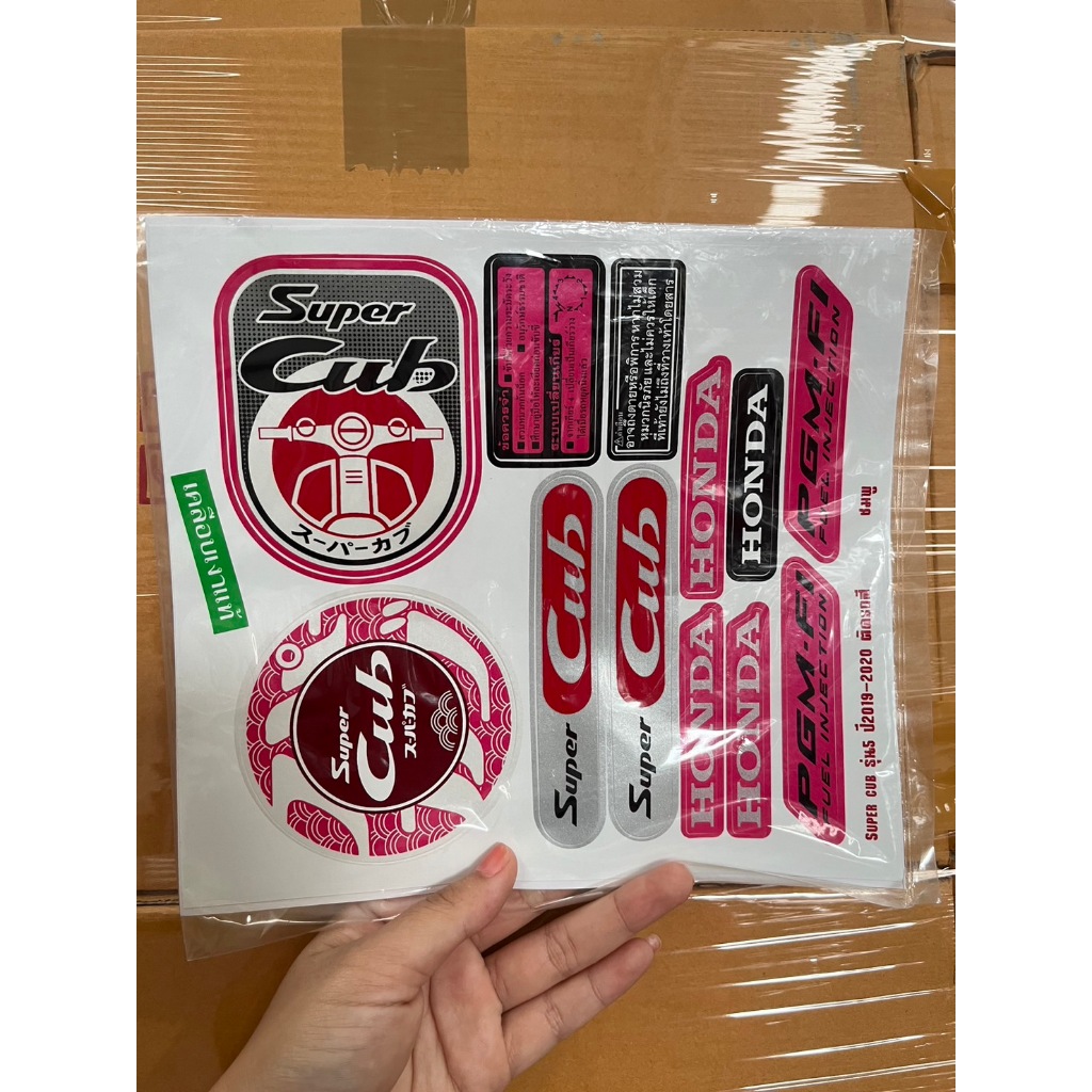 สติ๊กเกอร์ Super CUB