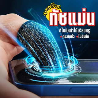 ถุงนิ้วมือระบายอากาศเล่นเกม การสัมพัสหน้าจอมือถือปลายนิ้วปกคลุมสำหรับ ลื่นหน้าจอสัมผัสนิ้วแบบเก๋ๆ