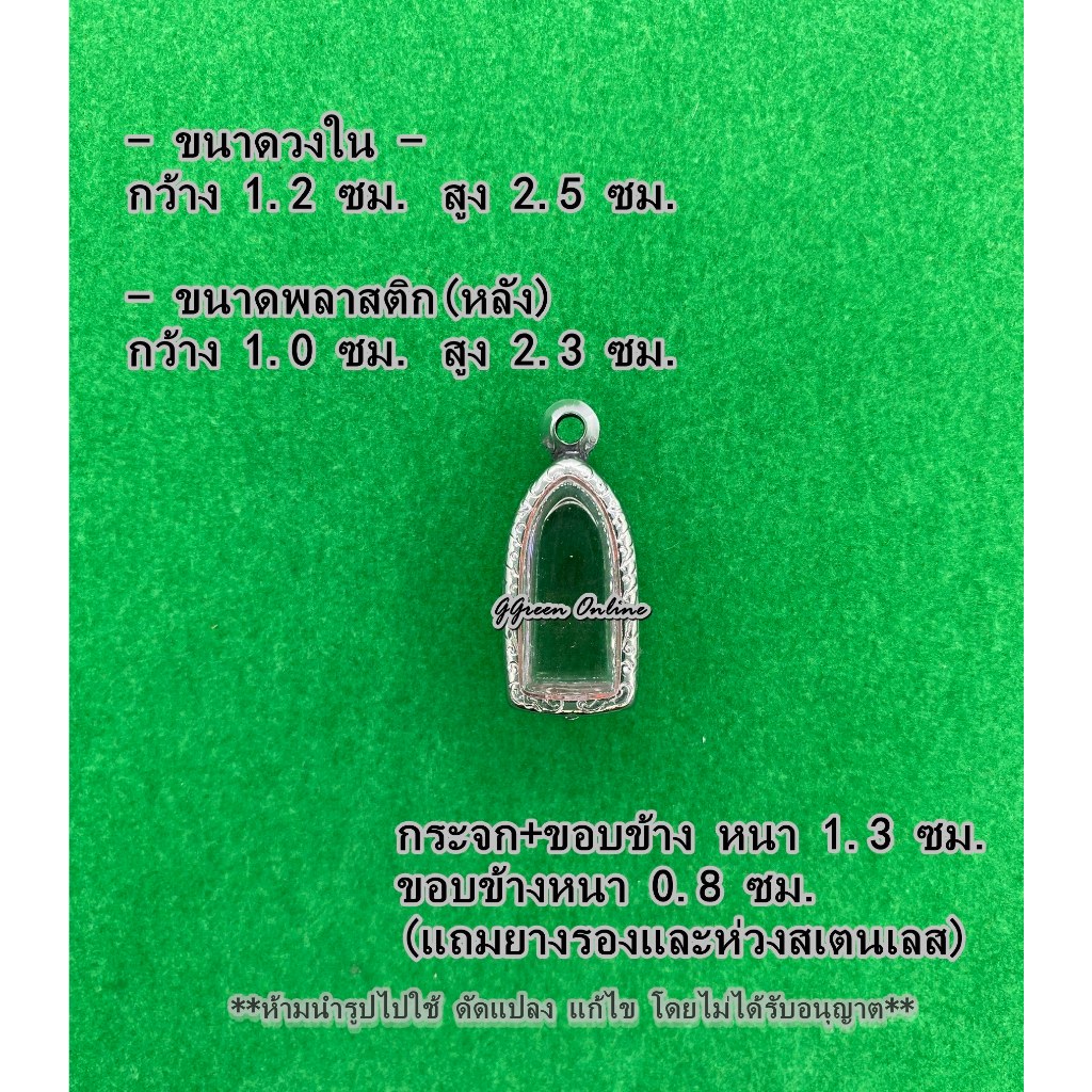 No.218 กรอบพระ ตลับพระสเเตนเลสลายไทย พระรอดลำพูน ขนาดกรอบวงใน 1.2x2.5 ซม. (สามารถส่งรูปพระและขนาดพระทางแชทได้ค่ะ)