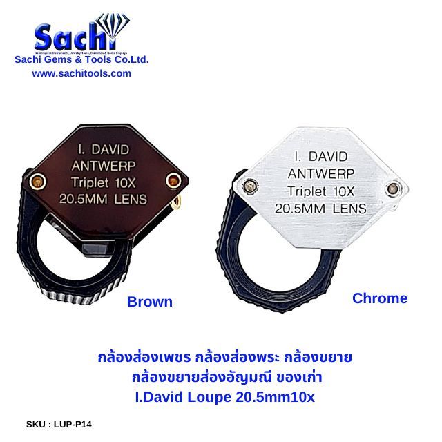 I.David กล้องส่องพระ ส่องอัญมณี Loupe 20.5mm10x  sachitools