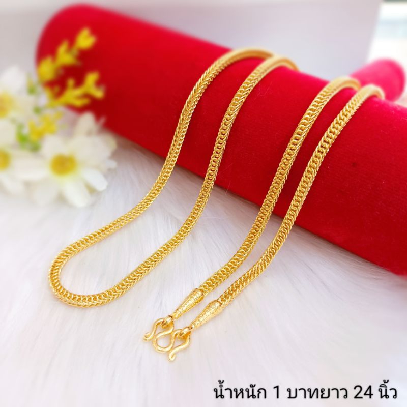สร้อยคอลายเบนซ์ 1 บาทคัดเกรดพรีเมี่ยม