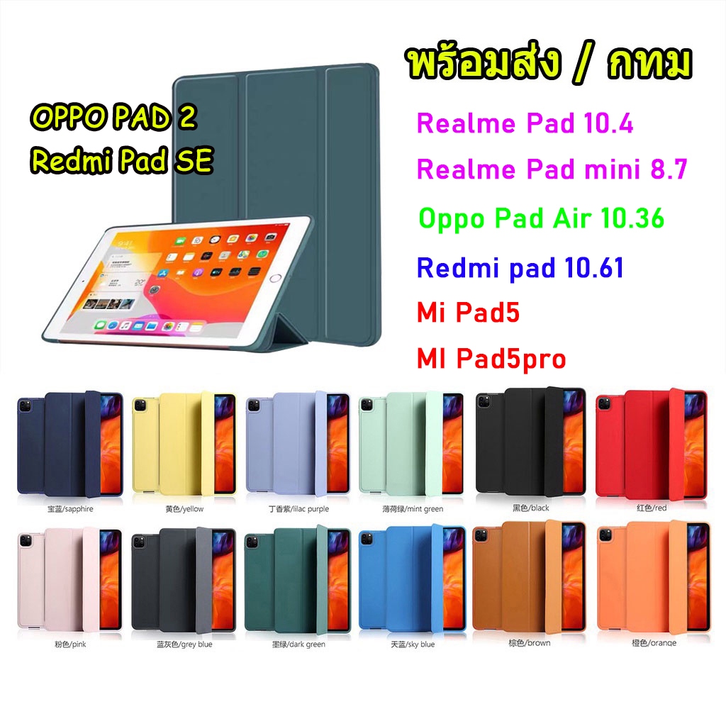 เคสพาสเทล OPPO PAD 2 / Pad Air 10.36/Redmi Pad SE/Redmi Pad 10.61/Realme Pad 10.4/XIAOMI MI PAD 6 SE ใส่ปากกาได้ 008