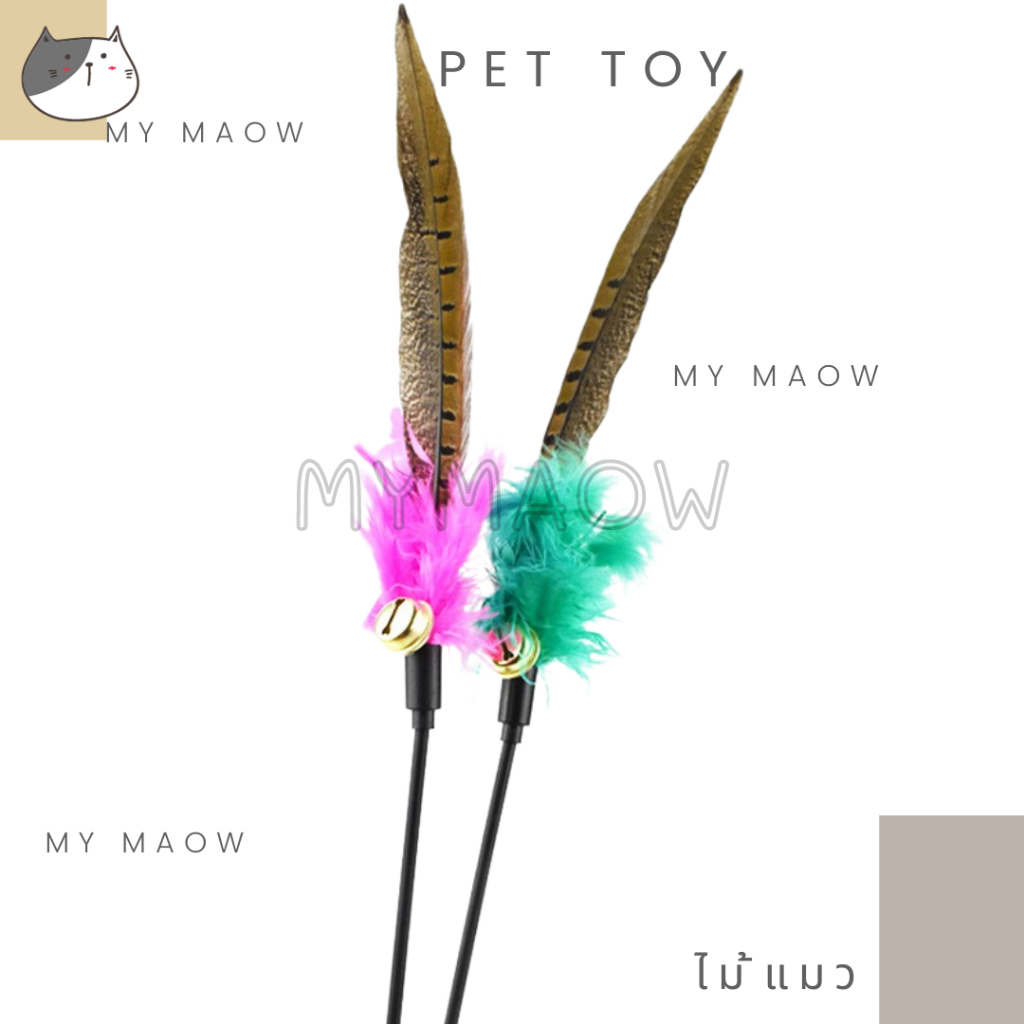 MM CAT // ของเล่นแมว ไม้ตกแมว ไม้ล่อแมว ไม้แมว39