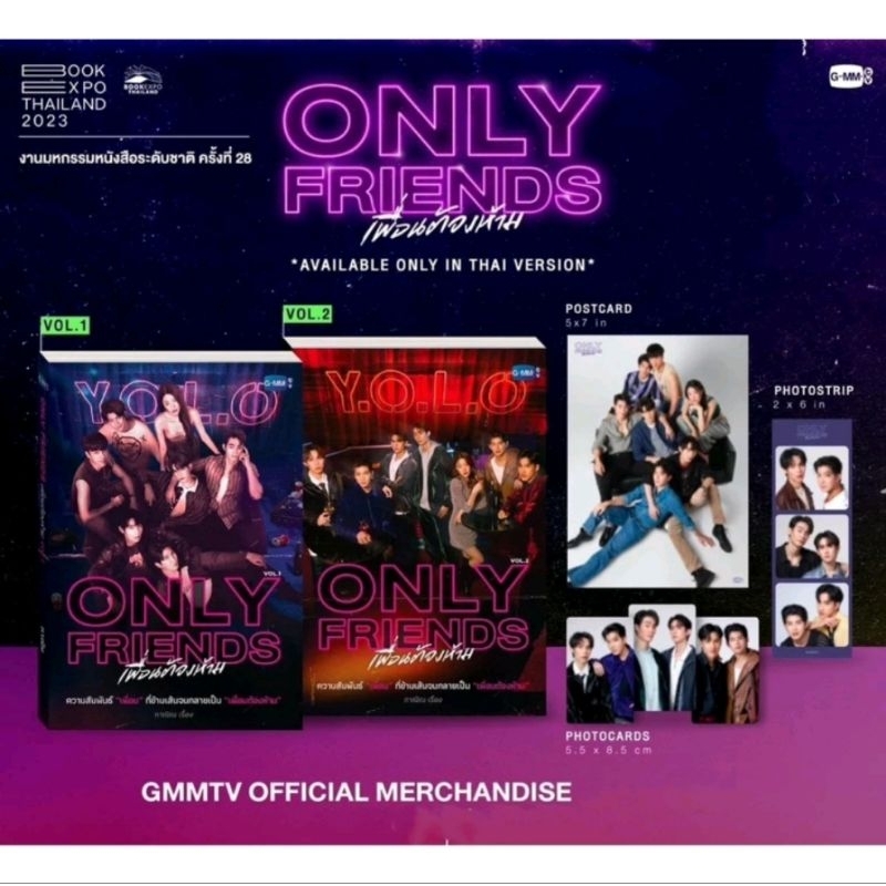 นวนิยาย ONLY FRIENDS เพื่อนต้องห้าม | ONLY FRIENDS NOVEL (THAI VERSION) พิมพ์ 1 ( พร้อมส่ง )