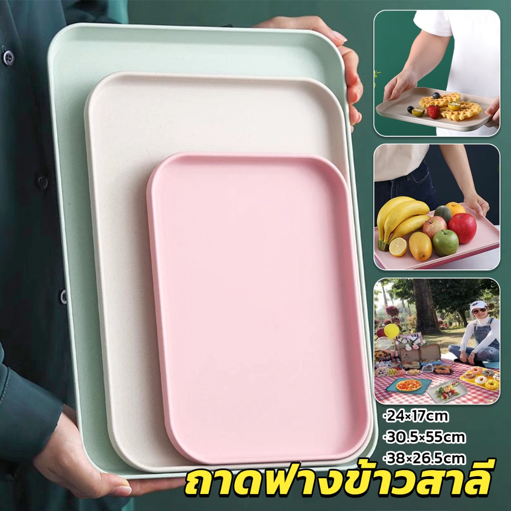 ถาดฟางข้าวสาลี ถาดพลาสติก ใส่เสิร์ฟอาหาร สําหรับใส่อาหาร tray