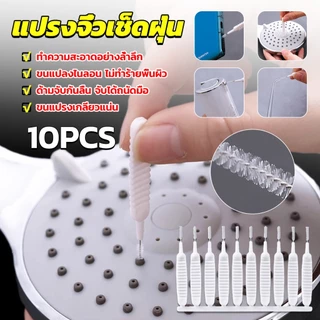 10pcs แปรงทําความสะอาดรูหูฟัง แปรงทําความสะอาดช่องเล็ก Mini brush
