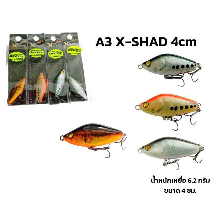 เหยื่อ A3 X-SHAD (3cm-4cm)