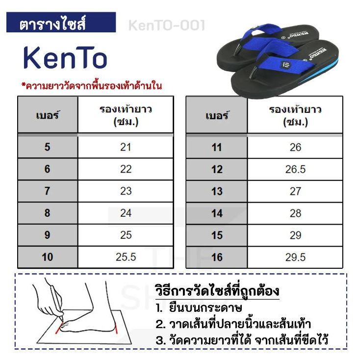 KENTO รองเท้าแตะชาย-หญิง แบบหนีบ พื้นนิ่ม ใส่สบาย รุ่น MC-001 ไซส์ 10-16
