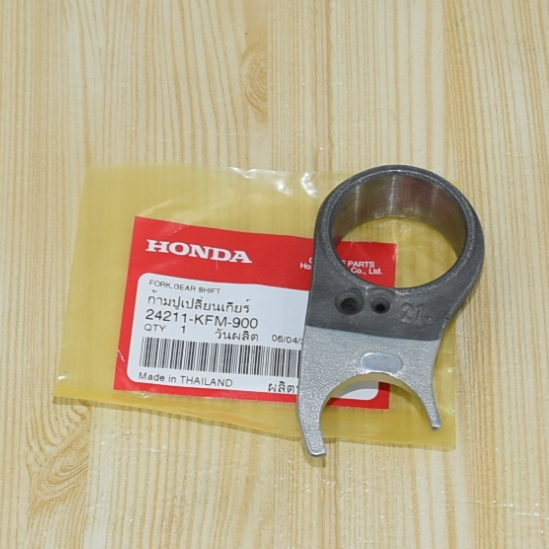 ก้ามปูเปลี่ยนเกียร์ เวฟ100 แท้ศูนย์ฮอนด้า ราคา/1ชิ้น 24211-KFM-900