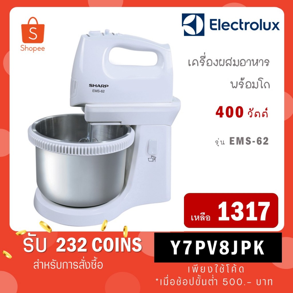SHARP เครื่องผสมอาหาร EMS-62