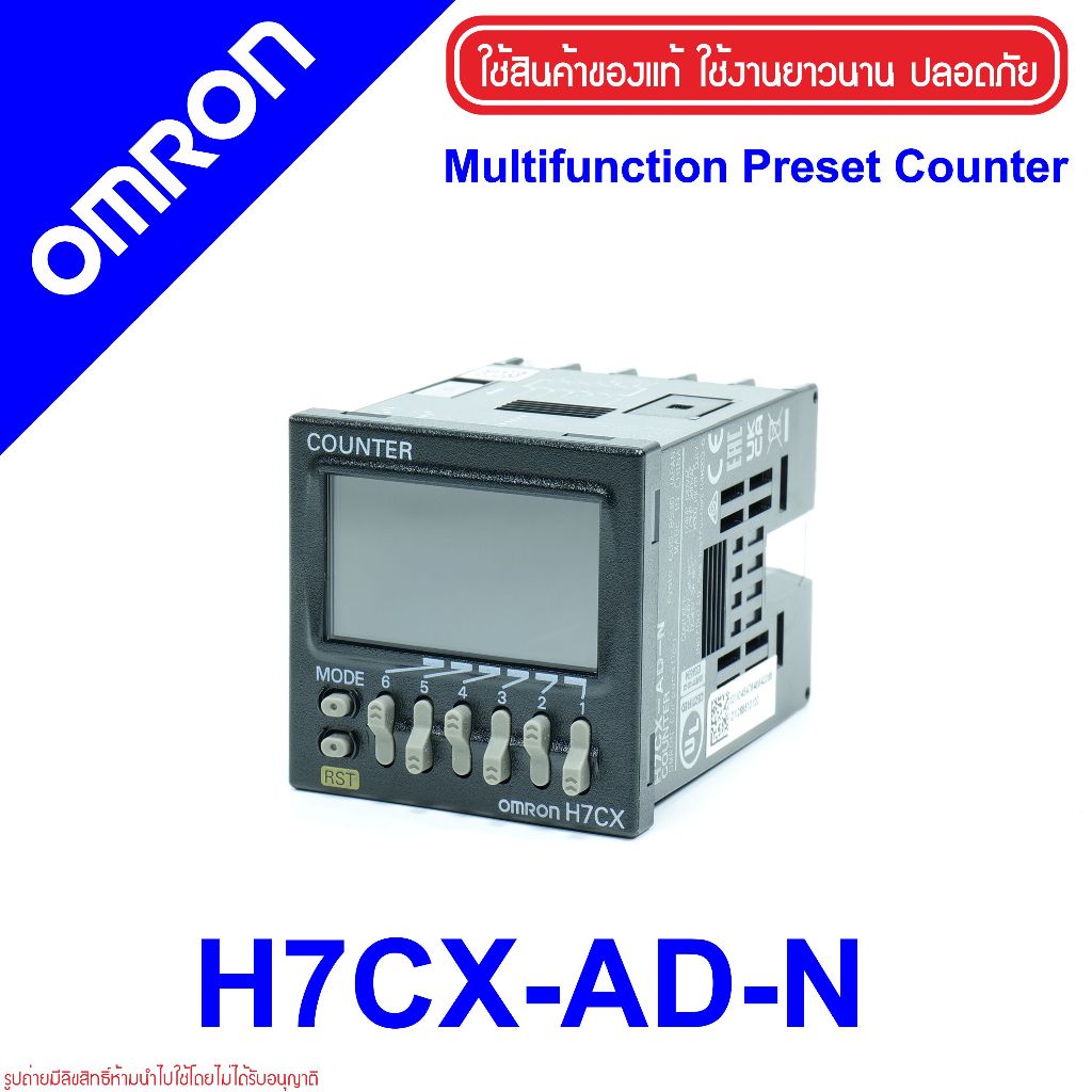 H7CX-AD-N OMRON H7CX-AD-N Counter H7CX-AD-N OMRON ตัวนับจำนวน H7CX-AD-N