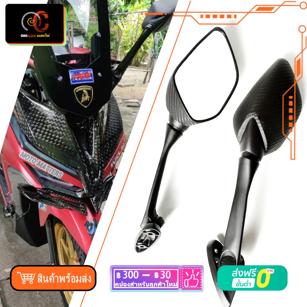 กระจกแต่ง ทรง R3 2014-2018 YZF ขายาว เนื้อกระจกแท้ ไม่หลอกตา YAMAHA
