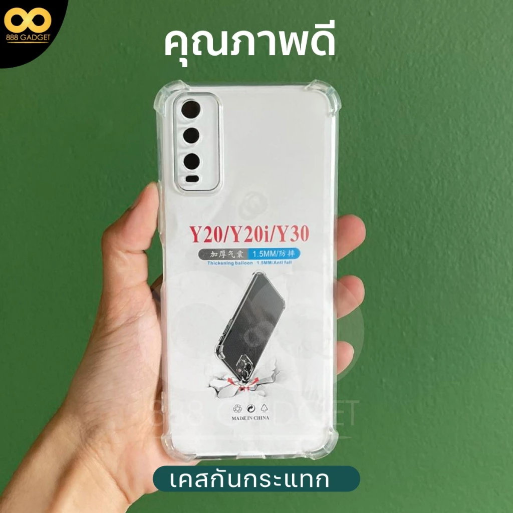 เคสใสกันกระแทก Vivo Y20 thumbnail 3