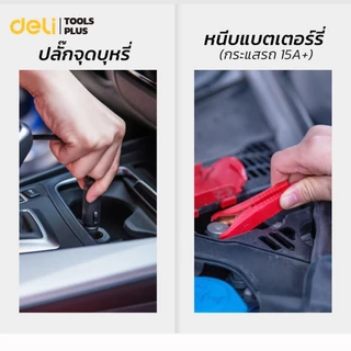 Deli ปั๊มลมไฟฟ้าติดรถยนต์ ปั๊มเติมลมไฟฟ้า 180 W หน้าจอดิจิตอล ฟรีอุปกรณ์ครบชุด Air Compressor pump