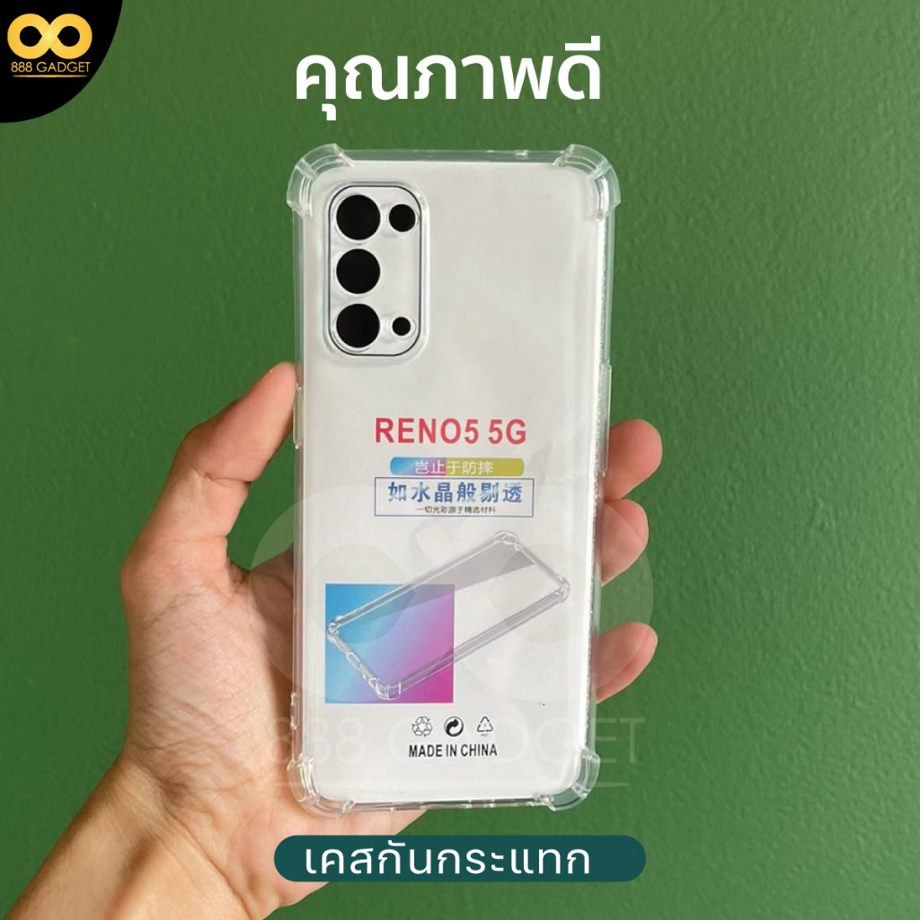 เคส Reno 5 5g เคสใสกันกระแทก สำหรับมือถือออปโป้Reno 5 วัสดุอย่างดี TPU ส่งไว ร้านคนไทย / 888gadget ราคา ถูกที่สุด ดีลบีเคเค แกลเลอรีภาพที่ 2